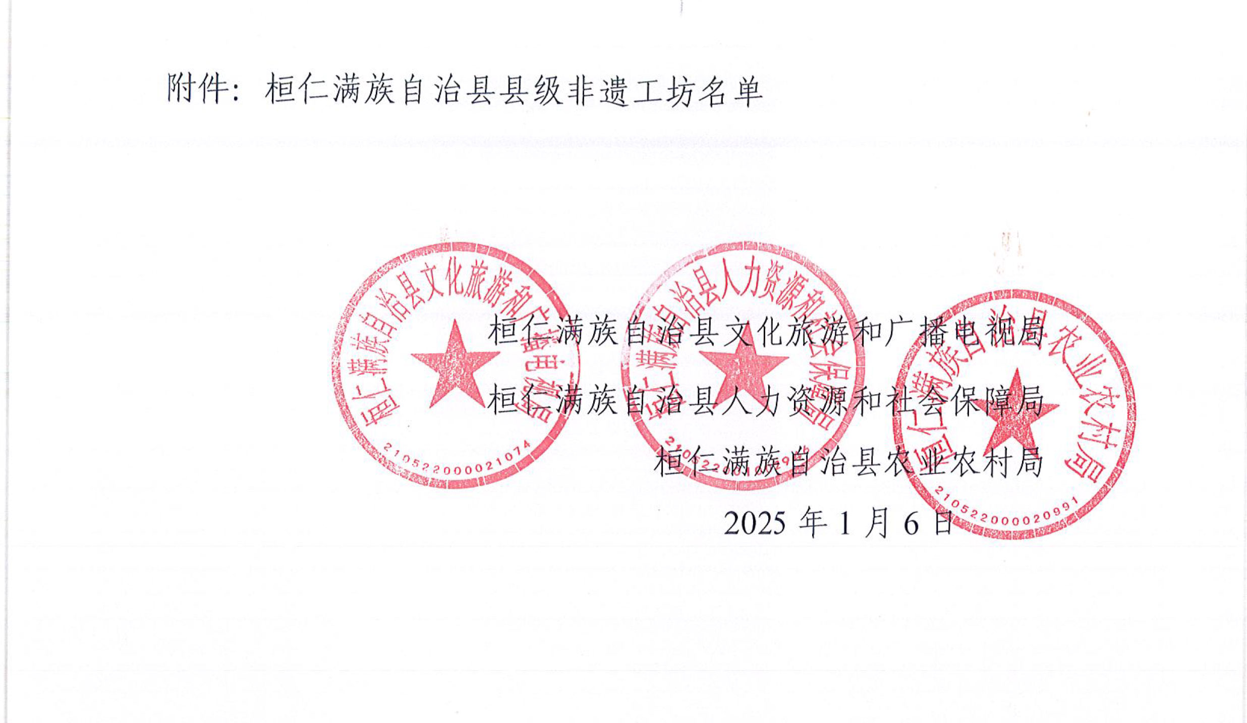 益仁堂人參膏制作工坊被認(rèn)定為非遺工坊 益仁堂人參膏制作工坊被認(rèn)定為非遺工坊